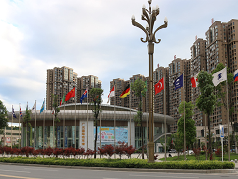 國際商貿會展中心