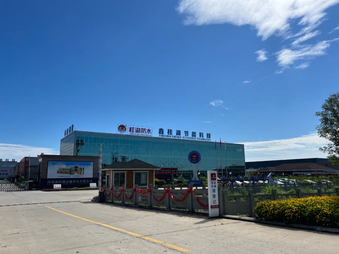 固特粘|強粘卷材鋪貼好伴侶