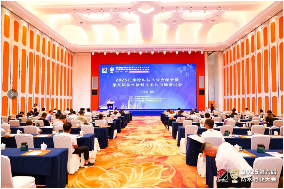 桂湖防水集團(tuán)作為協(xié)辦單位參加“第九屆防水涂料技術(shù)與市場(chǎng)研討會(huì)"并做主題報(bào)告!